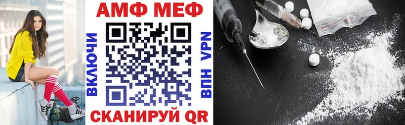 Купить где  Чапаевск  АМФ VHQ 