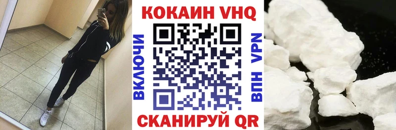 COCAIN Fish Scale  Купить  Чапаевск 