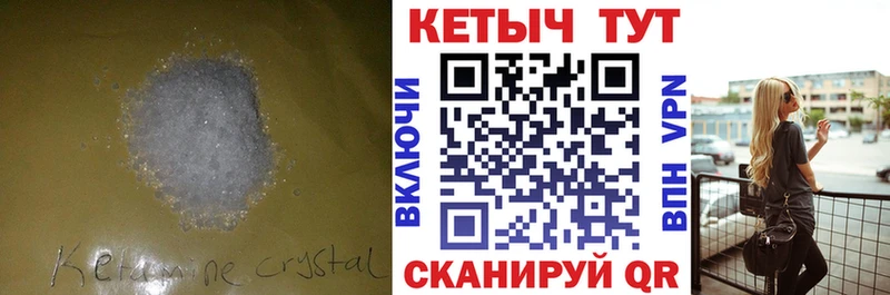 КЕТАМИН VHQ  Купить где  Чапаевск 