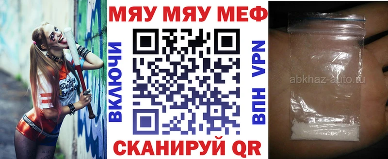 МЕФ VHQ  Купить где  Чапаевск 