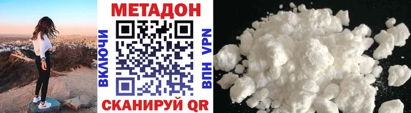 Купить  Чапаевск  Метадон methadone 